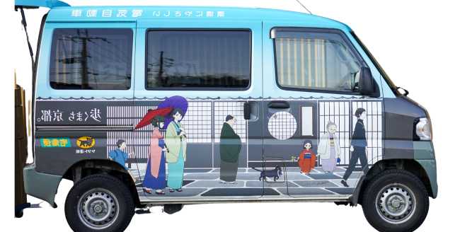 Luggage transfer van in Japan